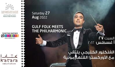 Gulf Folk Meets the Philharmonic